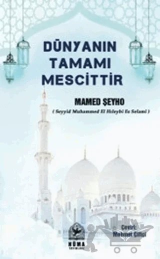 Dünyanın Tamamı Mescittir – Seyyid Muhammed El Hileybi Es Selami – Hûma Yayınları kitap kapağı