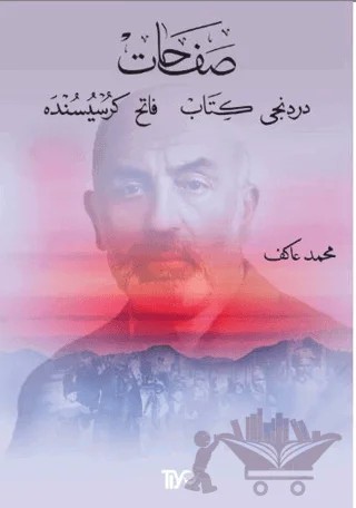 Safahat Beşinci Kitap Hatıralar – Mehmet Âkif Ersoy – Tiyo Yayınevi kitap kapağı