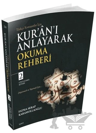 Kur’an’ı Anlayarak Okuma Rehberi - 2 – Fatma Serap Karamollaoğlu – İşaret Yayınları kitap kapağı