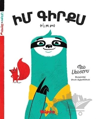İm Kirkıs Voç Te Ku (Ermenice) – Ben Sanders – Hippo Yayınları kitap kapağı