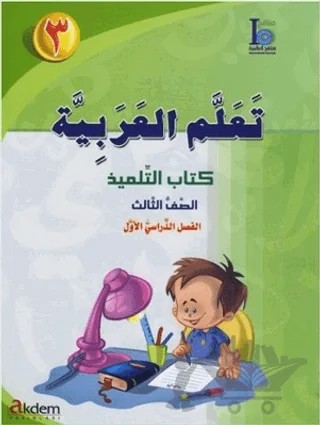 Teallem El-Arabiyye – Kolektif – Akdem Yayınları kitap kapağı