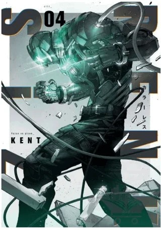 Renksiz Cilt 4 – Kollektif – Kayıp Kıta Yayınları kitap kapağı