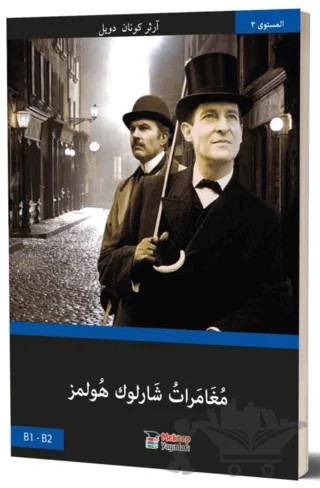 Sherlock Holmes’in Maceraları (Arapça) – Basel Swed – Mektep Yayınları kitap kapağı