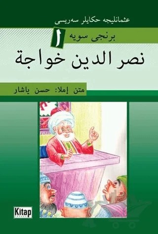 Nasrettin Hoca 1 – Hasan Yaşar – Kitap Dünyası Yayınları kitap kapağı