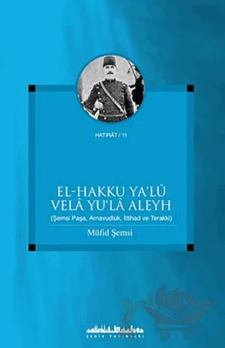 El-Hakku Ya’l Vela Yu’la Aleyh – Müfid Şemsi – Şehir Yayınları kitap kapağı