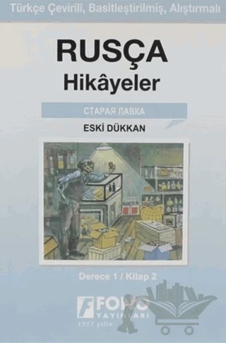 Eski Dükkan (derece 1-B) – Kolektif – Fono Yayınları kitap kapağı