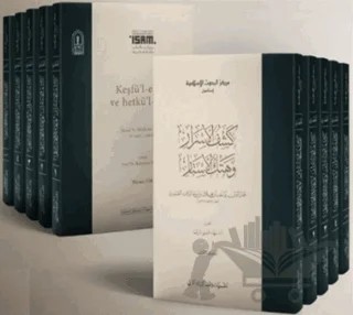 Keşfü'l-Esrar ve Hetkü'l-Estar (5 Cilt Takım Karton) – Bahattin Dartma, Yusuf b. Hilal es-Safedi – İsam Yayınları kitap kapağı