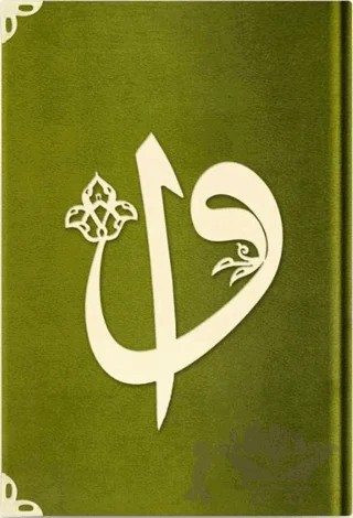 Cep Boy Kadife Kuran-ı Kerim (Koyu Yeşil, Elif-Vavlı, Yaldızlı, Mühürlü) - Y8 Koyu Yeşil – Kolektif – Hayrat Neşriyat kitap kapağı