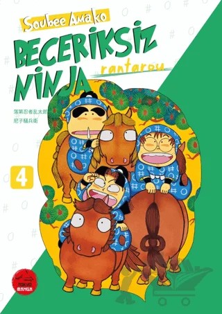 Beceriksiz Ninja Rantarou 4 – Tokyo Manga kitap kapağı