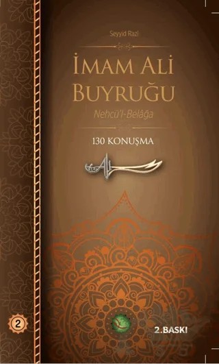 İmam Ali Buyruğu Cilt: 2 – Seyyid Razi – Dörtkapı Yayınevi kitap kapağı