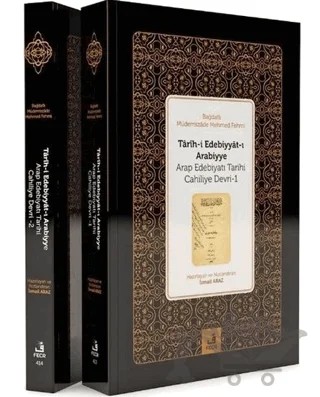Tarih-i Edebiyyat-ı Arabiyye (2 Kitap Takım) – Bağdatlı Müderriszade Mehmed Fehmi – Fecr Yayınları kitap kapağı