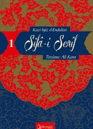 Şifa-i Şerif Cilt: 2 – Kolektif – Beyzade Prodüksiyon kitap kapağı