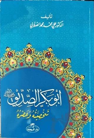 Hz. Ebubekir Hayatı ve Şahsiyeti (Arapça)