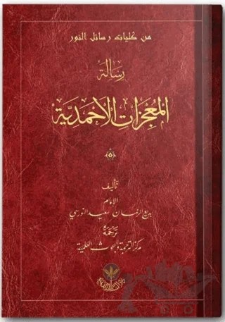 Mucizatı Ahmediyye Risalesi – Bediüzzaman Said Nursi – Hayrat Neşriyat kitap kapağı