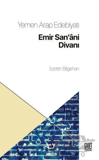 Yemen Arap Edebiyatı Emir San'ani Divanı – İzzettin Bilgehan – Palet Yayınları kitap kapağı