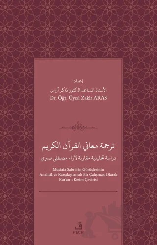 Tercemetü ma'ani'l-Kur'ani'l Kerim dirasah tahliliyyah muqaranah li-ara' Mustafa Sabri – Zakir Aras – Fecr Yayınları kitap kapağı