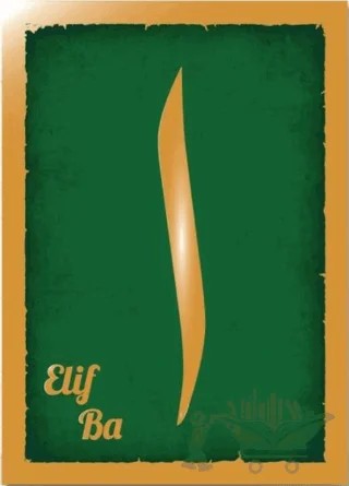 Elif Ba (CD Hediyeli) – Hülya Ünal – Multibem Yayınları kitap kapağı