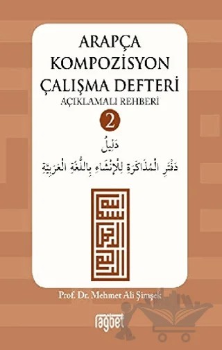 Arapça Kompozisyon Çalışma Defteri 2 – Mehmet Ali Şimşek – Rağbet Yayınları kitap kapağı