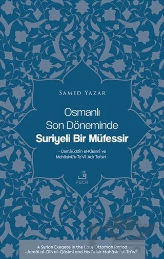 Osmanlı Son Döneminde Suriyeli Bir Müfessir -Cemalüddin el-Kasımi ve Mehasinü’t-Te’vil Adlı Tefsiri- – Samed Yazar – Fecr Yayınları kitap kapağı