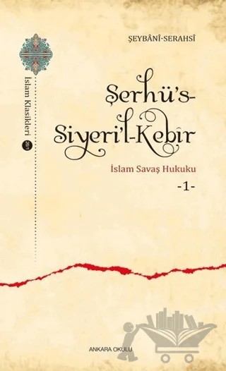 Şerhü’s-Siyeri’l-Kebir - İslam Savaş Hukuku 1 – Şemsü'l-Eimme es-Serahsi – Ankara Okulu Yayınları kitap kapağı