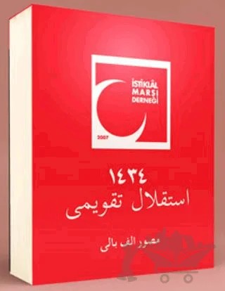 İstiklal Takvimi 1434 – Kolektif – İstiklal Marşı Derneği kitap kapağı