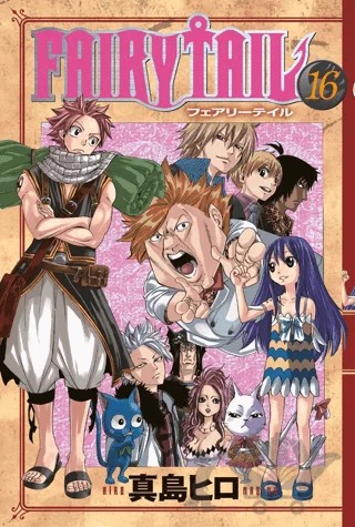 Fairy Tail 16. Cilt – Hiro Maşima – Gerekli Şeyler Yayıncılık kitap kapağı