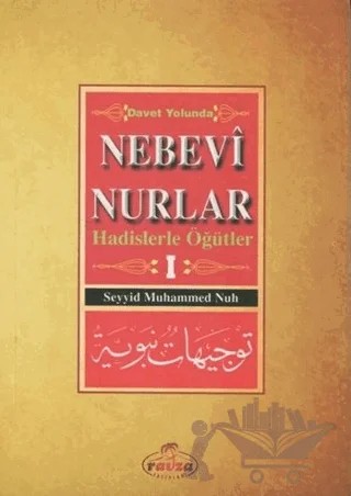 Davet Yolunda Nebevi Nurlar 1 – Seyyid Muhammed Nuh – Ravza Yayınları kitap kapağı