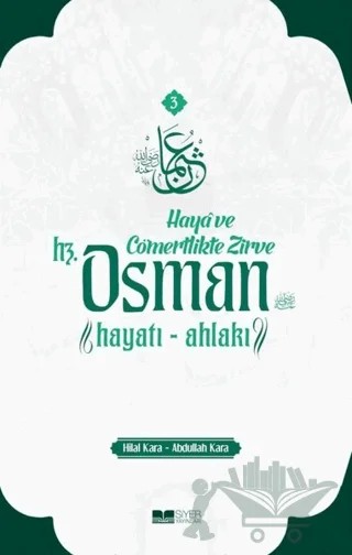 Hz. Osman: Hayatı ve Ahlakı - Haya ve Cömertlikte Zirve – Abdullah Kara, Hilal Kara – Siyer Yayınları kitap kapağı