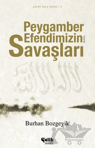 Peygamber Efendimizin (a.s.m.) Savaşları – Burhan Bozgeyik – Çelik Yayınevi kitap kapağı