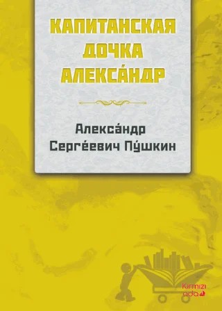 Yüzbaşının Kızı Rusça – Alexander Sergeyeviç Puşkin – Kırmızı Ada Yayınları kitap kapağı