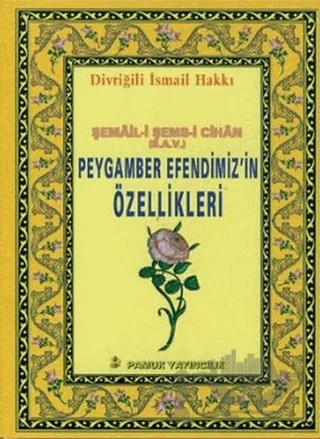 Peygamber Efendimiz’in Özellikleri (Peygamber-013) – Divriğili İsmail Hakkı – Pamuk Yayıncılık kitap kapağı