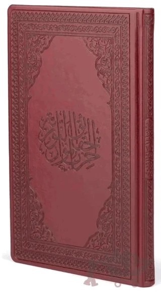 Hizb-ül Hakaik Büyük Boy Vinleks Cilt (Bordo Renk Kod:447) – Bediüzzaman Said Nursi – Envar Neşriyat kitap kapağı