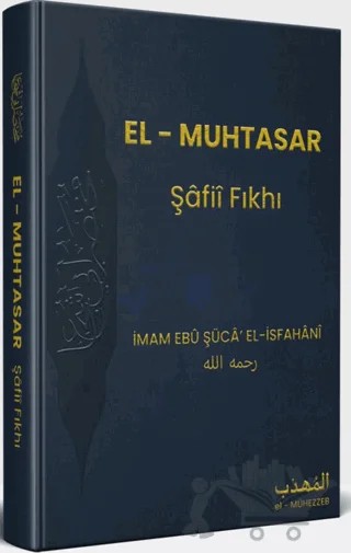 El - Muhtasar Şafii Fıkhı – Ebu Şüca el-İsfahani – Daru'l İslam kitap kapağı