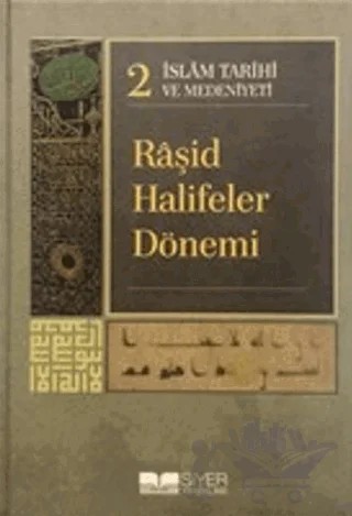 İslam Tarihi ve Medeniyeti Cilt: 2 - Raşid Halifeler Dönemi – Kolektif – Siyer Yayınları kitap kapağı