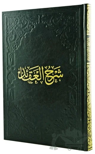 Şerhül Akaidin Nesefi (Tahkikli) – Kolektif – Fazilet Neşriyat kitap kapağı
