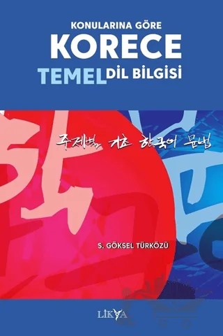 Konularına Göre Korece Temel Dil Bilgisi – Göksel Türközü, S. Göksel Türközü – Likya kitap kapağı