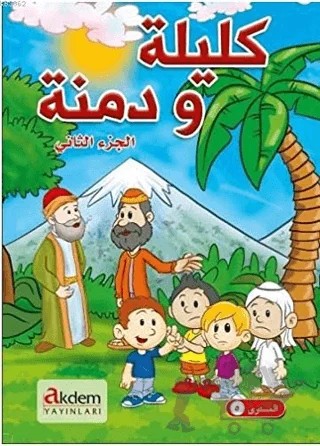 Kelile ve Dimne 2 – Kolektif – Akdem Yayınları kitap kapağı