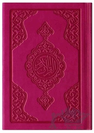 Cep Boy Termo Deri Kuran-ı Kerim (Fuşya Pembe, Mühürlü) – Kolektif – Hayrat Neşriyat kitap kapağı