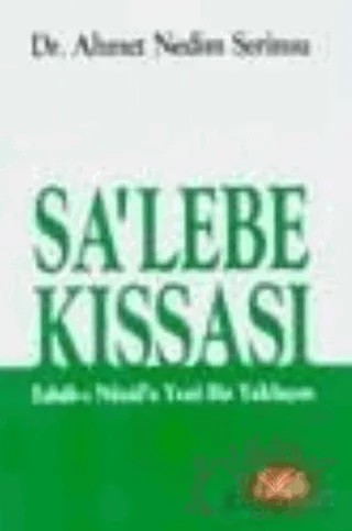 Sa’lebe Kıssası Esbab-ı Nüzul’e Yeni Bir Yaklaşım – Ahmet Nedim Serinsu – Şule Yayınları kitap kapağı