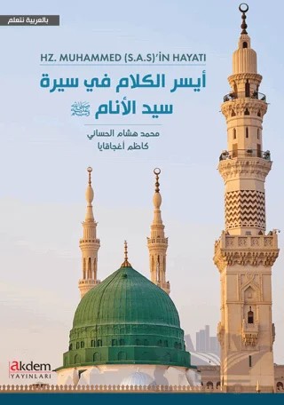 Vahyin Dili Arapça İle Hz. Muhammed ( S.A.S)'in Hayatı – Kazım Ağçakaya, Muhammed Hişam el-Hassani – Akdem Yayınları kitap kapağı
