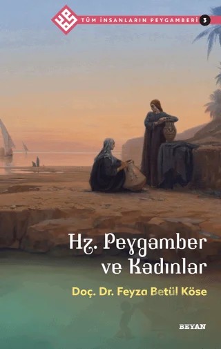 Hz. Peygamber ve Kadınlar - Tüm İnsanların Peygamberi 3 – Feyza Betül Köse – Beyan Yayınları kitap kapağı
