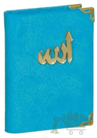 Yasin-i Şerif ve Dualar Türkçe Okunuşlu (Kadife Kapak - Cep Boy) (Kod: 07) – Kolektif – Hediyelik Kitaplar Yayınevi kitap kapağı