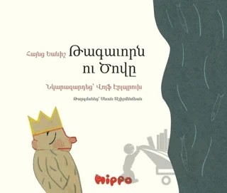 Takavorn U Dzovi (Kral ile Deniz) – Heinz Janisch – Hippo Yayınları kitap kapağı