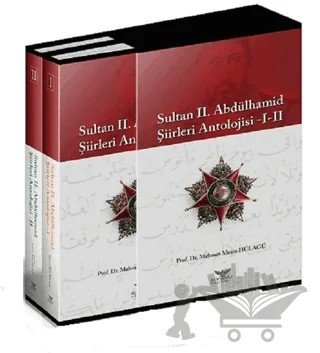 Sultan 2. Abdülhamid Şiirleri Antolojisi -1-2 – Mehmet Metin Hülagü – Altınordu Yayınları kitap kapağı