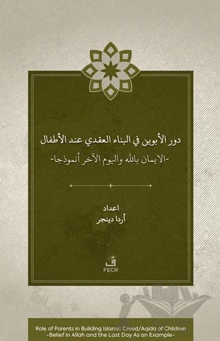 Dawr al-abawayn fī al-bināʾ al-ʿaqadī ʿinda al-aṭfāl al-īmān bi-Allāh wa al-yawm al-ākhir anmūdhajan – Arda Dinçer – Fecr Yayınları kitap kapağı