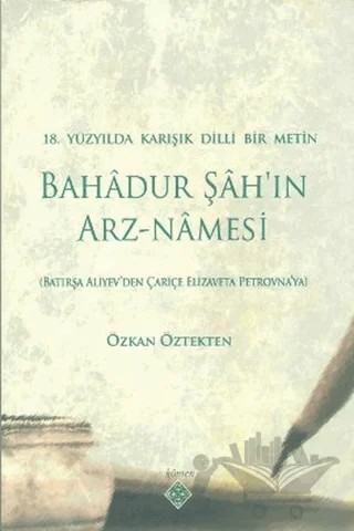 18. Yüzyılda Karışık Dilli Bir Metin Bahadur Şah’ın Arz-Namesi – Özkan Öztekten – Kömen Yayınları kitap kapağı