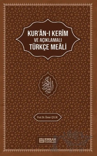 Kur'an-ı Kerim'in Açıklamalı Türkçe Meali – Ömer Çelik – Erkam Yayınları kitap kapağı