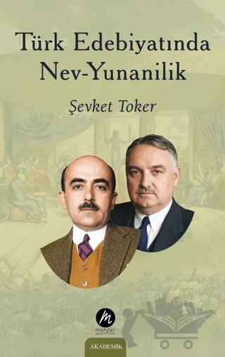 Türk Edebiyatında Nev-Yunanilik – Şevket Toker – Mahfel Yayıncılık kitap kapağı