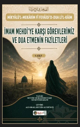 İmam Mehdi'ye Karşı Görevlerimiz ve Dua Etmenin Faziletleri 1. Cilt – Seyyid Muhammed Taki Musevi İsfahani – İkrar Yayınevi kitap kapağı