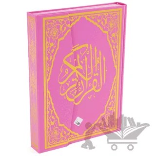 Rahleboy Bilgisayar Hatlı Diyanet Mühürlü Kuranı Kerim Pembe (H-13) – Kolektif – Haktan Yayınları kitap kapağı